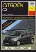 Citroen �3 ��� � 2002 ���� �/� | ����� �� �������