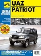 ��� PATRIOT 3163 ��/��� � ���� ������ ��� | ����� �� ���
