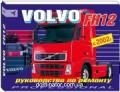 Volvo FH12 c 2002 ������  ������ | ����� �� ������
