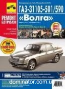 ��� 31105-501/590 (+���.�����) ��/��� � ���� c 2005,���������� �2007  ��.2,4 Chrysler ������ ��� | ����� �� ���