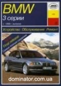 BMW 3/�46 ��� � 98 ���� �/� | ����� �� ���