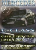 Mercedes 202 �-�� ��� � 93 ��������� � | ����� �� ��������