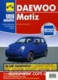Daewoo Matiz ��� � 98 ������ ��� � (��) ��/�� | ����� �� ���