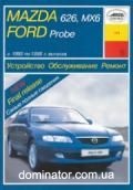 Mazda 626/��6/Ford Probe ��� 93-98 ���� � | ����� �� �����