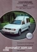 VW Polo Classic/Caddy ��� 95-03 Delia �/� (���) | ����� �� �����������