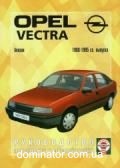 Opel Vectra ��� 88-95 ��� � | ����� �� �����