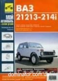��� 21213/214i �+�  ������ ��� | ����� �� ���