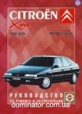 Citroen �� ��� 89-2000 ��� �/� ��/�� | ����� �� �������