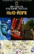���-���� National Geographic Traveler