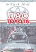 ��� Toyota: 14 ��������� ����������� ������� �������� ���� (4-� ���.)