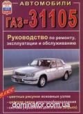 ��� 31105  ��� �� 4062 (2,3i �) ������������� | ����� �� ���
