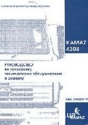 ����� 4308 ��� ���������� ����� | ����� �� �����