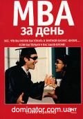 MBA �� ����.