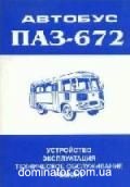 ��� 672 ��� ������ | ����� �� ���