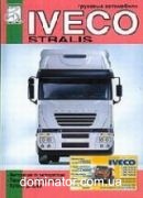 Iveco Stralis (Cursor 8,10,13) 1 ��� ������������, �/�, ������� ��� ���� (��) | ����� �� �����