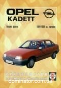 Opel Kadett � ��� 84-91 ��� �/� | ����� �� �����