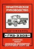 ��� 3309 ��� �.�������� | ����� �� ���