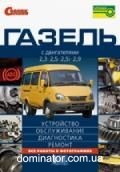 ������ 2705/3221/3302 ��/��� � ��� (+�� 405/ 2,5i �) �� ����� | ����� �� ���