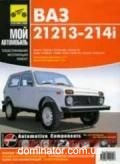 ��� 21213/214i/2129/2131 ��� 1,7� ������ ��� | ����� �� ���