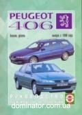 Peugeot 406 ��� � 1999 ��� �/� | ����� �� ����