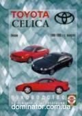 Toyota Celica ��� 86-99 ��� � ��/�� | ����� �� ������