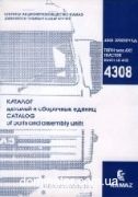 ����� 4308 � ����. ������ ������� ��� ���������� ����� | ����� �� �����