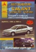 Mitsubishi Galant Legnum/Aspire ���+���� ������. 96-03 ������ ���� �/� | ����� �� ��������
