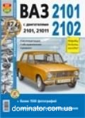 ��� 2101/02 ��/��� � ���� ����������� | ����� �� ���