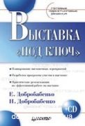 �������� ���� �����. ������� ������������� ������� (+ CD)