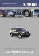 Nissan X-TRAIL T31 c 2007 ��� ����� ������������ ������������� �2,0/2,5� | ����� �� ������