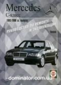 Mercedes 202 C-�� ��� 93-2000 ��� � | ����� �� ��������