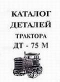 ������� ��-75� ��� �������