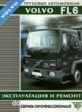 Volvo FL6 ��� c 93 ������ | ����� �� ������