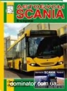 Scania ������� 4-� �����  ������, ������������  ���� (��) | ����� �� ������