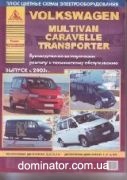 VW T5 Multivan/Caravelle ��� � 2003 ������ ���� �/� ��/�� | ����� �� �����������