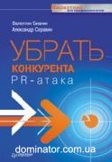 ������ ����������: PR-�����
