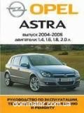 Opel AstraH ��� 04-06 �������� � | ����� �� �����