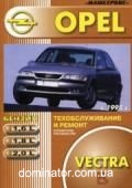 Opel Vectra ��� � 95 ��������� � ��/�� | ����� �� �����
