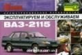 ��� 2115 ��.���-�� �� ������������ �� ����� | ����� �� ���