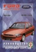 Ford Escort/Orion ��� � 90 ��� �/� ��/��
