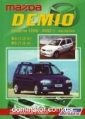 Mazda Demio ��� 96-02 ������ � (���) | ����� �� �����