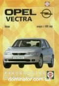 Opel Vectra ��� � 95 ��� � | ����� �� �����