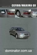 Nissan Cefiro, Maxima QX c 98-02 ������������� � | ����� �� ������