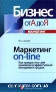 ��������� on-line