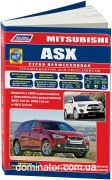 Mitsubishi ASX � 2010+ c 2013 ���+���.����. ������������ ������ �1,6/1,8/2,0 ���.538