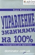 ���������� �������� �� 100%. ������������ ��� ���������