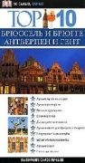 �������� � ������, ��������� � ���� TOP 10. ���������������� ������������ Dorling Kindersley