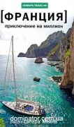 �������. ����������� �� �������. ������ Travel