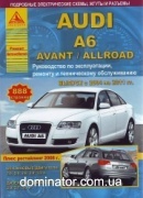Audi A6 Avant/Allroad 2004-2011+ c 2008 ������ ������ ���� �2,0/2,4/2,8/3,0/3,2 �2,0/2,7/3,0