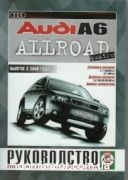 Audi A6 Allroad Quatro c 2000 ������ ������� �2,7/4,2 � 2,5 ��/��